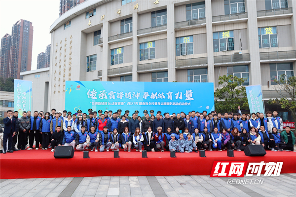 打通服務群眾最后一公里2024年湖南省全民健身志愿服務活動啟動(圖6)