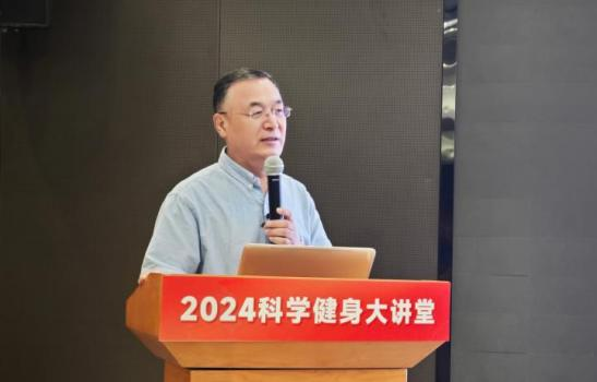 YY易游體育：2024全國“科學健身大講堂”首站蘇州正式啟動！(圖2)