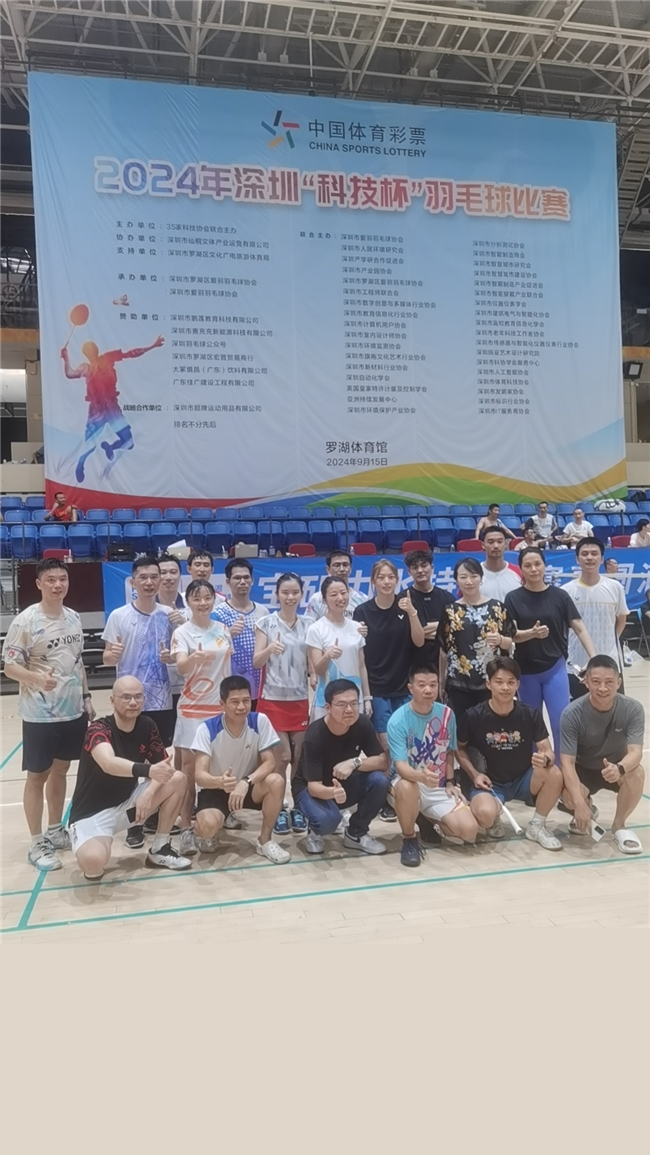 YY易游體育：2024年深圳市“科技杯”羽毛球賽圓滿落幕科技與健康的共鳴(圖4)