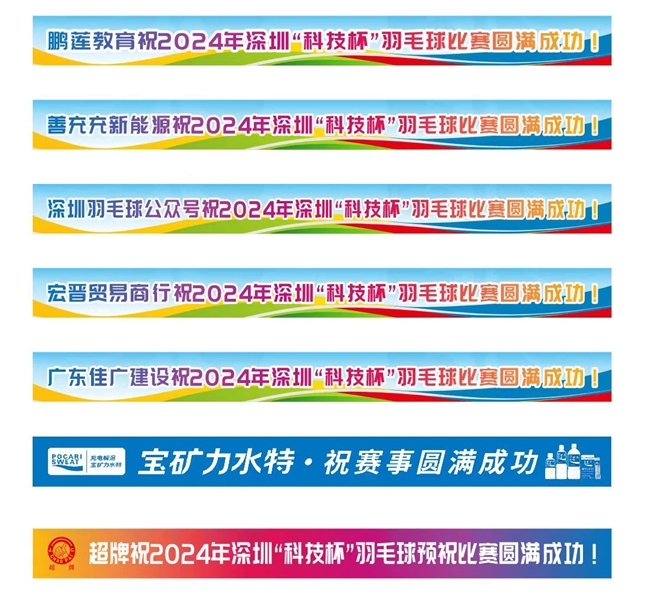 YY易游體育：2024年深圳市“科技杯”羽毛球賽圓滿落幕科技與健康的共鳴(圖6)