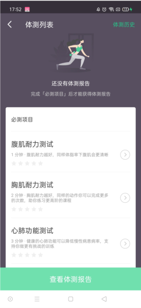 keep健身APP安裝最新版2024Keep健身2024版V8310安卓最新版(圖7)