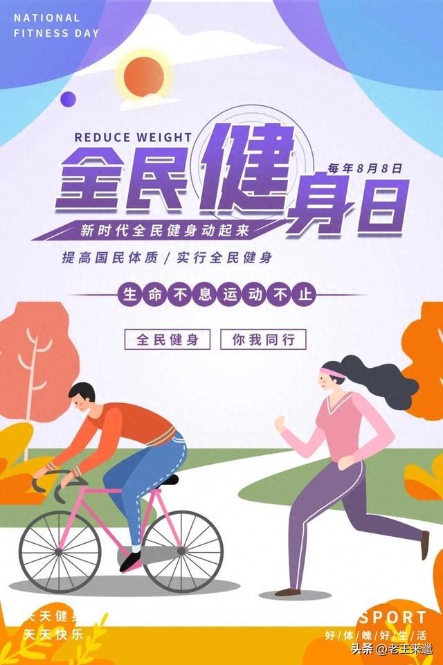 徐州奧體中心2024年“全民健身日”免費對外開放通知來嘍！