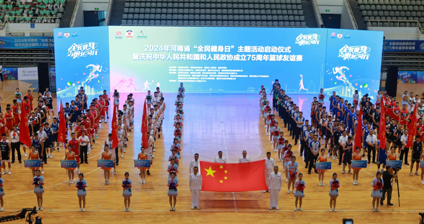 YY易游體育：2024河南“全民健身日”主題活動在洛陽啟動(圖1)