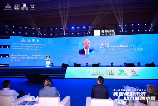 第六屆健康管理2030發(fā)展大會(huì)圓滿召開瘦吧科技用數(shù)智化賦能健康管理(圖4)