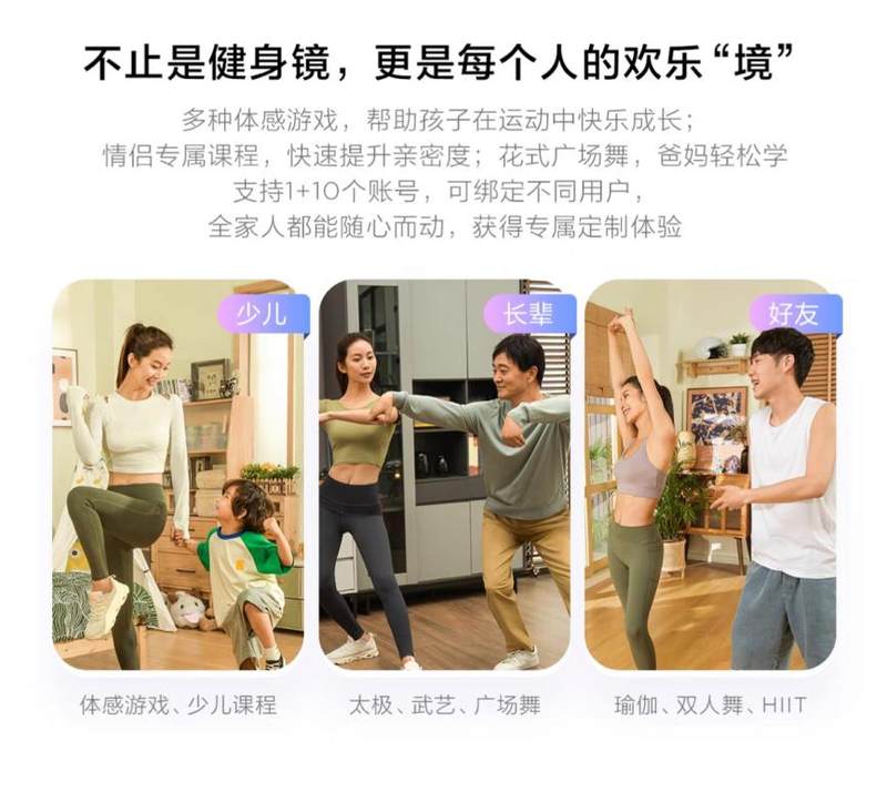 用AI互動(dòng)對(duì)話(huà)全民健身FITURE沸徹魔鏡打出“科技牌”(圖2)