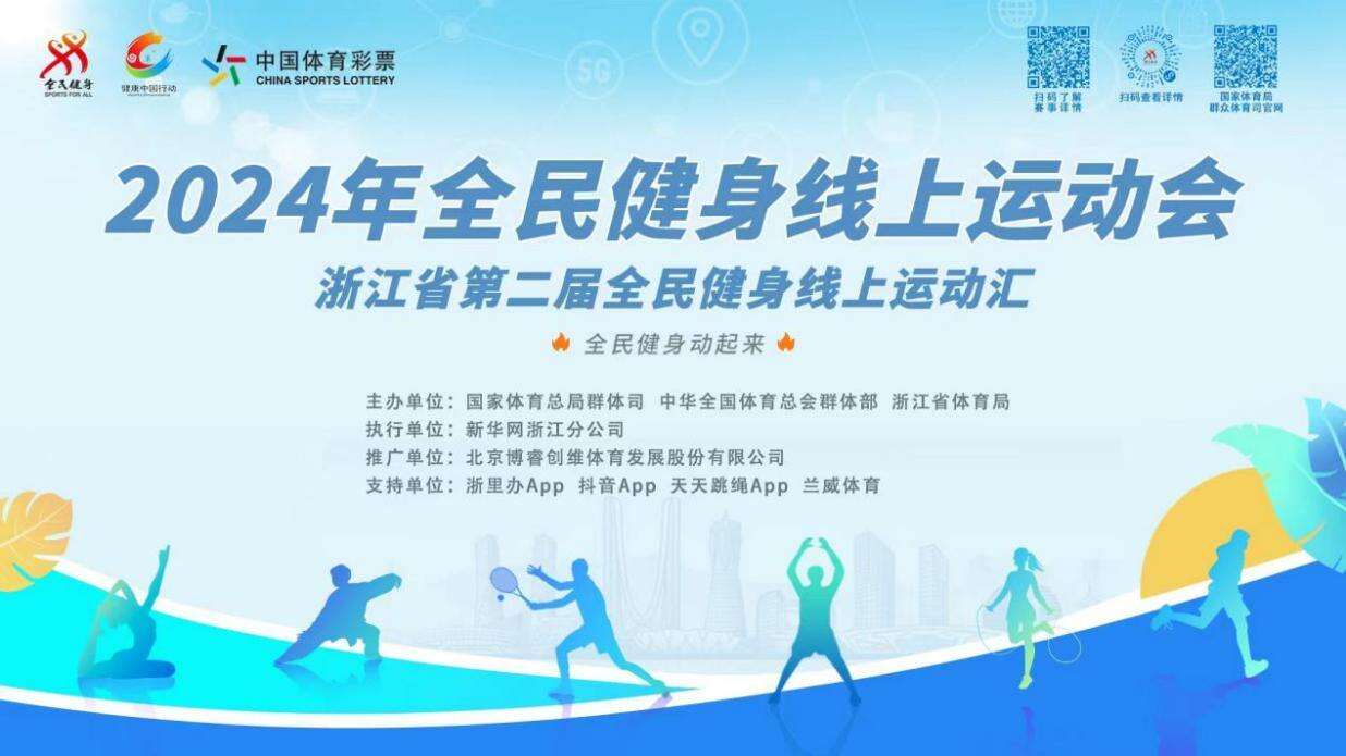 YY易游體育：【年終盤點】請回答2018：浙江體育圈的10個2018故事(圖1)