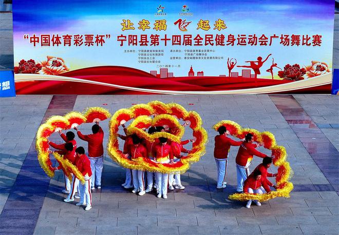 讓幸福飛起來！寧陽縣舉行第十四屆全民健身運(yùn)動(dòng)會(huì)廣場(chǎng)舞比賽(圖1)