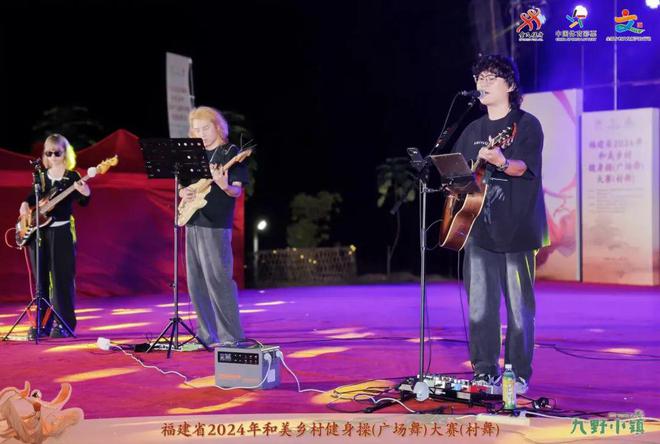 YY易游體育：福建省2024年和美鄉(xiāng)村健身操（廣場舞）大賽（村舞）盛大開幕