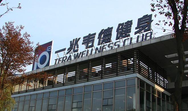 暴雷！接連閉店數(shù)百家又一網(wǎng)紅健身房巨頭跌落神壇曾風(fēng)靡一時(圖13)