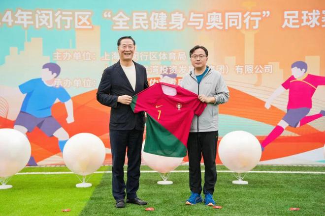 YY易游體育：大零號灣科創(chuàng)運(yùn)動(dòng)匯啟幕2024年閔行區(qū)“全民健身與奧同行”足球賽激情開賽！(圖7)