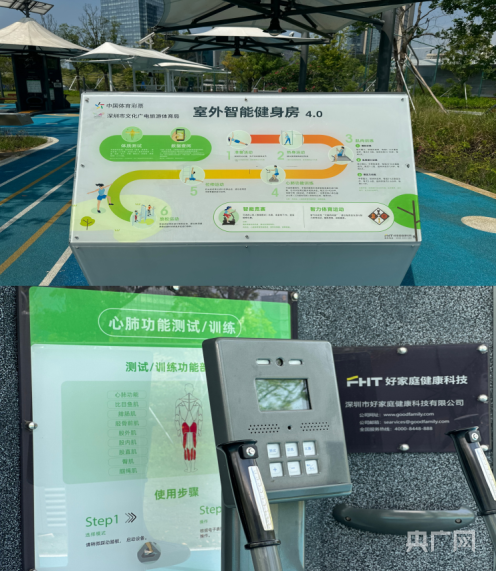 YY易游體育：“刷臉”就能在公園里紀(jì)錄自己的運(yùn)動(dòng)數(shù)據(jù)深圳市民：室外健身房太爽了