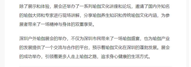 YY易游體育：2025中國（深圳）國際瑜伽健身用品展覽會【深圳瑜伽展】(圖2)