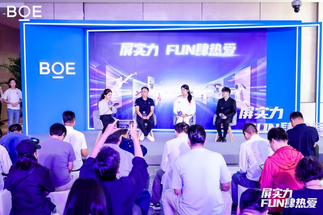 京東方賦能體育產(chǎn)業(yè)全面向新以擊劍電競健身詮釋健康運(yùn)動新生活