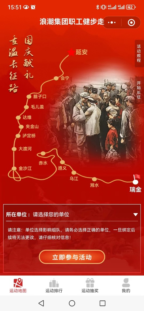 浪潮科技探索“科技+體育”新模式