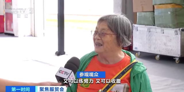 體育+科技！智能健身房“現(xiàn)身”服貿(mào)會(圖2)