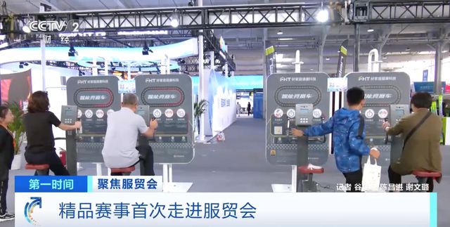 體育+科技！智能健身房“現(xiàn)身”服貿(mào)會(圖3)