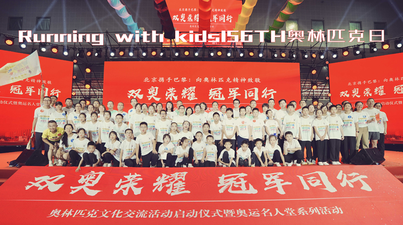 YY易游體育：活力體育組織丨常杰：與孩子共奔跑促家庭共成長(zhǎng)——讓全民健身之花在雙奧之城綻放(圖3)