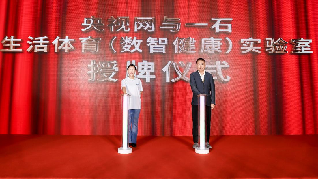 YY易游：無評估不運動一石數(shù)智健康（冬奧村）全國示范店啟幕(圖5)