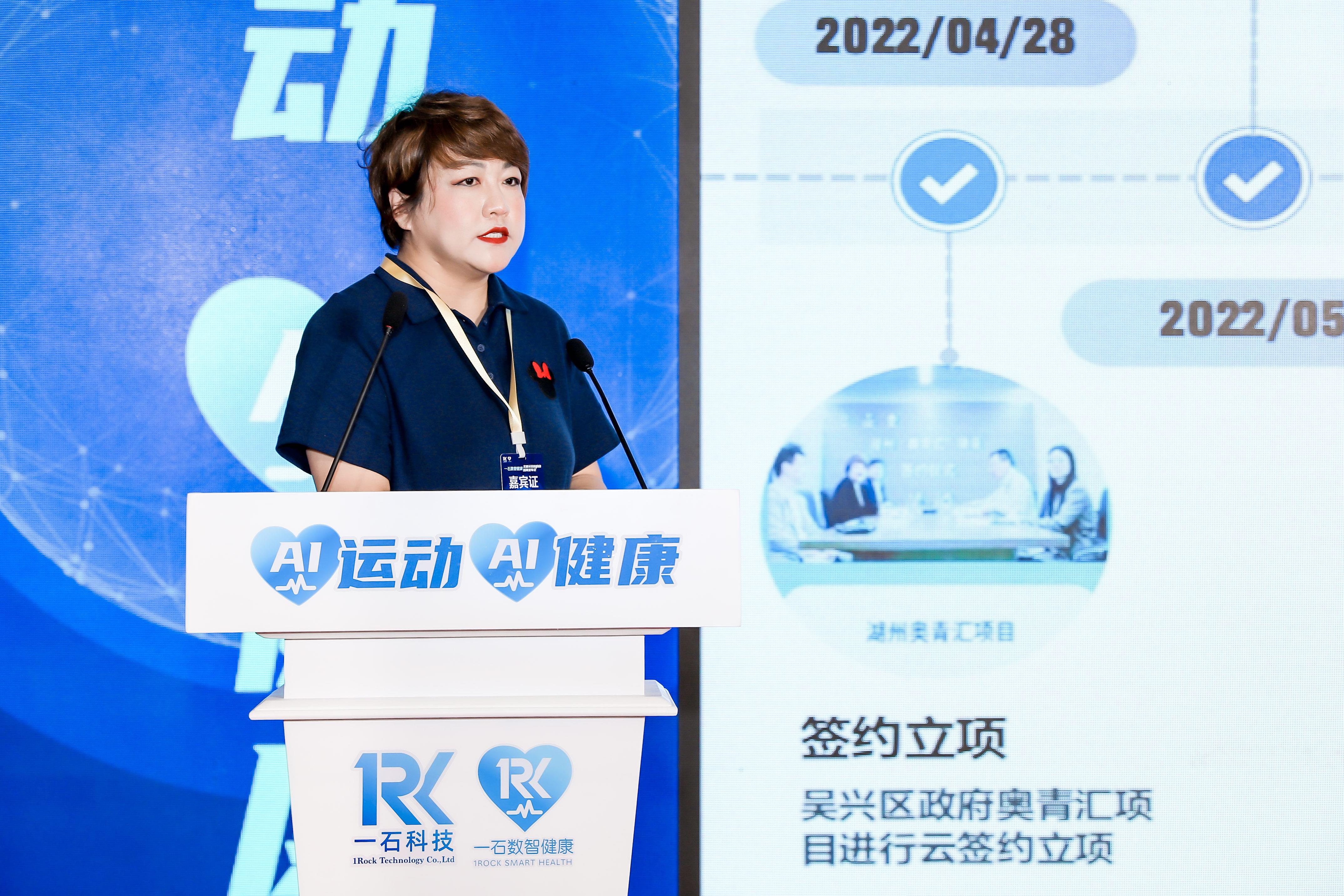 YY易游：無評估不運動一石數(shù)智健康（冬奧村）全國示范店啟幕(圖6)