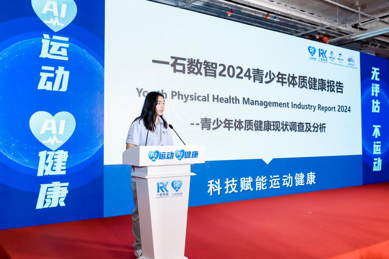 YY易游：無評估不運動一石數(shù)智健康（冬奧村）全國示范店啟幕(圖8)
