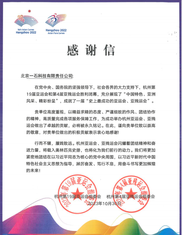 YY易游：無評估不運動一石數(shù)智健康（冬奧村）全國示范店啟幕(圖10)