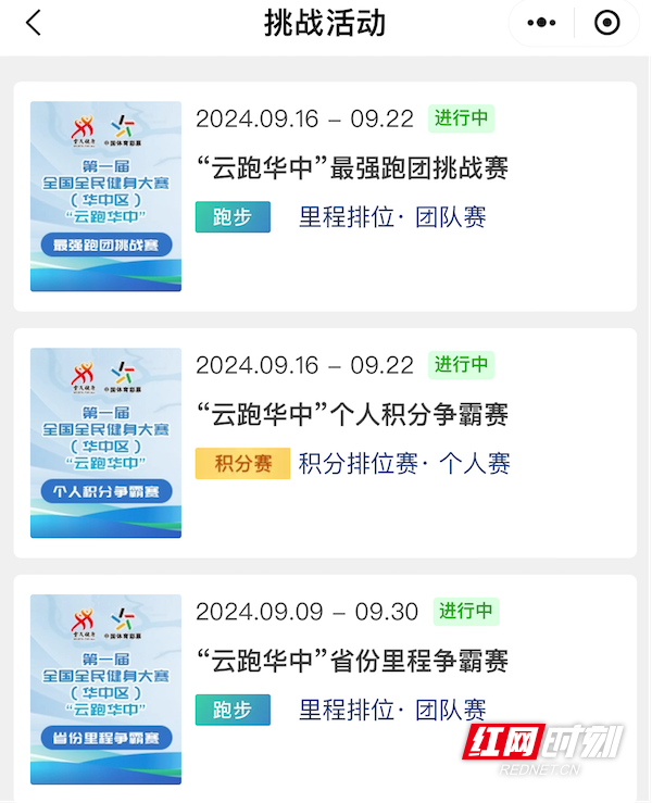 YY易游：累計(jì)跑步54萬公里全國全民健身“華中云跑”最強(qiáng)跑團(tuán)爭(zhēng)霸賽完賽