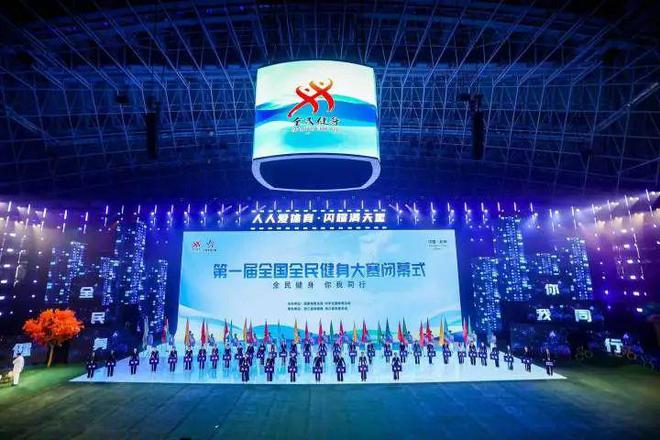第一屆全國(guó)全民健身大賽閉幕式今晚在杭州舉行10位奧運(yùn)健兒來打call