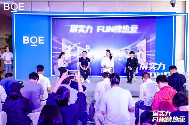 YY易游體育：BOE(京東方)引領(lǐng)體育科技創(chuàng)新展示擊劍、電競、健身三大應(yīng)用場景(圖1)
