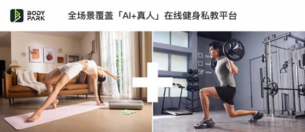 BodyPark課程體系BIPT20全新升級引領(lǐng)AI數(shù)字化健身服務(wù)新突破(圖3)