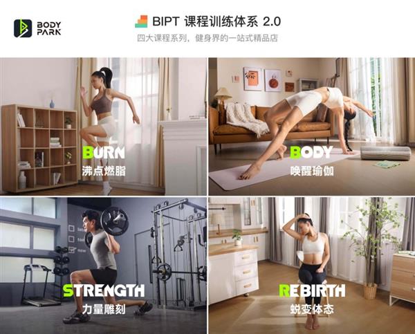BodyPark課程體系BIPT20全新升級引領AI數字化健身服務新突破