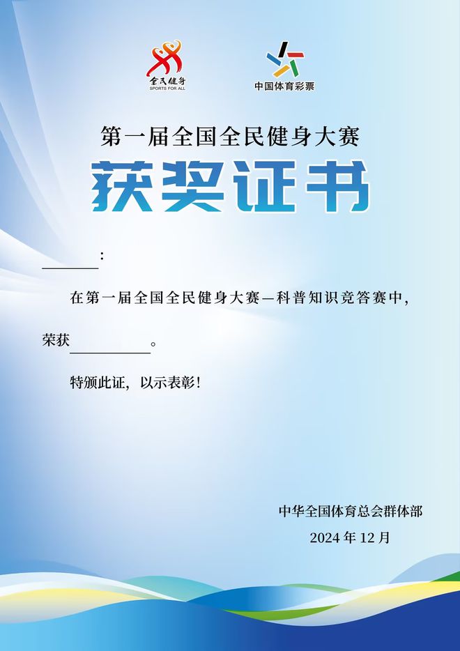 YY易游：第一屆全國全民健身大賽全面啟動(dòng)