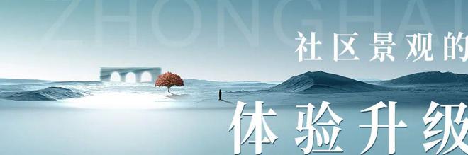 YY易游：南京中海觀文瀾（售樓處）-2024新首頁-觀文瀾最新發(fā)布網(wǎng)站(圖3)