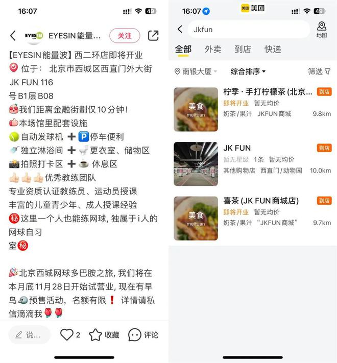 外貿(mào)服裝商城爆改北京又一新商場(chǎng)要來(lái)了！(圖3)