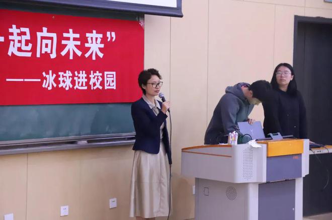 2024年“冰球促健身一起向未來”全民健身群眾冰球系列活動——進校園活動在中央財經(jīng)大學成功舉辦(圖3)