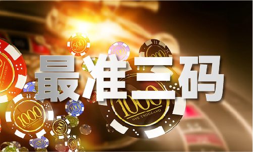 澳門精準(zhǔn)一碼中獎規(guī)則