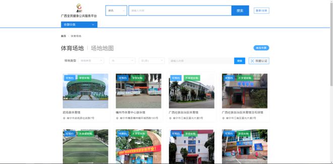 全民健身平臺(tái)上線體育場(chǎng)館預(yù)約、賽事信息、科學(xué)健身指導(dǎo)……更多內(nèi)容等你來體驗(yàn)！