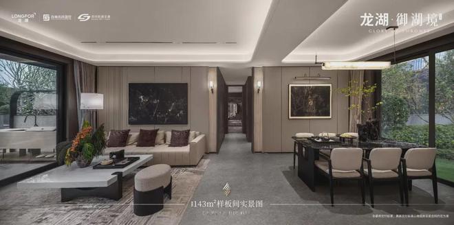 YY易游：龍湖未來·御湖境售樓處發(fā)布-（網(wǎng)站）2024歡迎您_房價戶型(圖10)