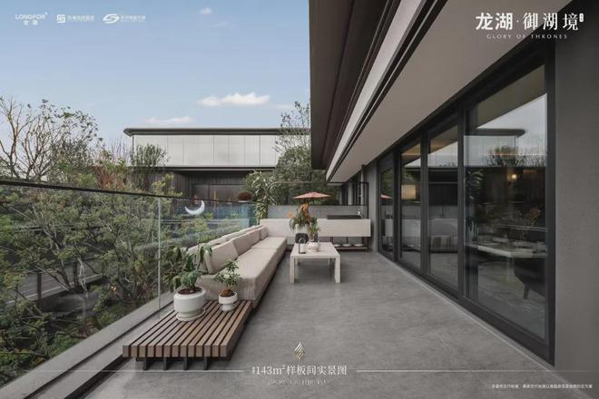 YY易游：龍湖未來·御湖境售樓處發(fā)布-（網(wǎng)站）2024歡迎您_房價戶型(圖8)