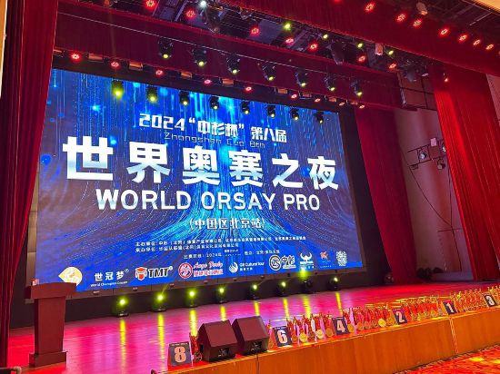 2024“中杉杯”第八屆世界奧賽之夜中國區(qū)北京站健身健美大賽舉辦(圖1)