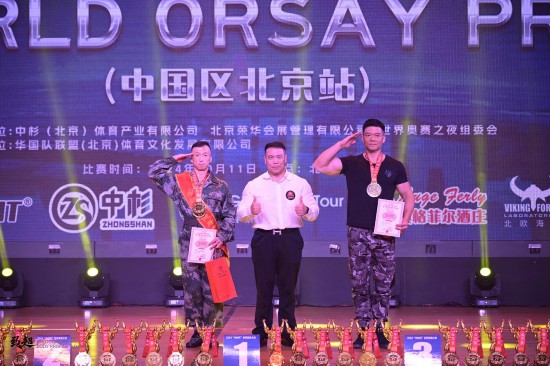2024“中杉杯”第八屆世界奧賽之夜中國區(qū)北京站健身健美大賽舉辦(圖2)