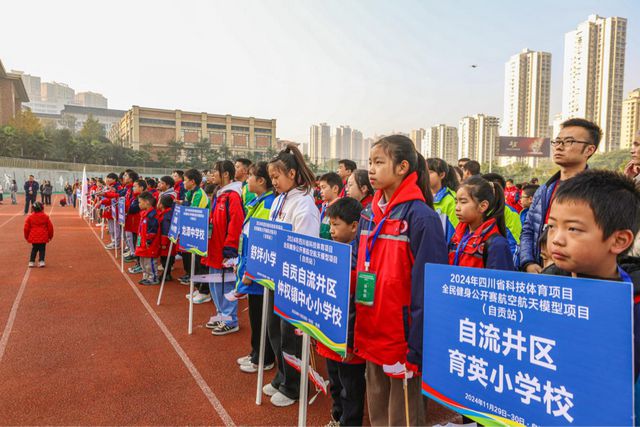 YY易游：2024四川省科技體育項目全民健身公開賽（自貢站）航空航天模型大賽在自貢沿灘舉行(圖6)