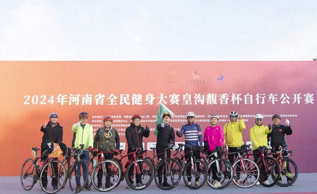 2024年河南省全民健身大賽自行車公開賽（商丘站）落幕(圖1)