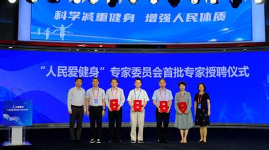 倡導(dǎo)全民愛健身會健身“人民愛”服務(wù)平臺啟動--健康·生活--人民網(wǎng)(圖2)