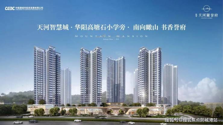 能建天河麓譽府(售樓處電話)首頁網(wǎng)站-能建天河麓譽府營銷中心-歡迎您-樓盤詳情戶型價格地址@售樓處(圖2)