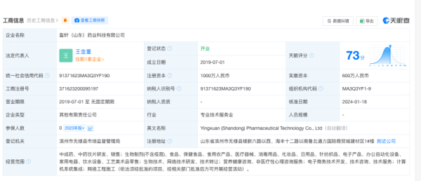 健身圈的“三鹿奶粉”？網(wǎng)紅蛋白粉超標(biāo)使用甘氨酸(圖8)
