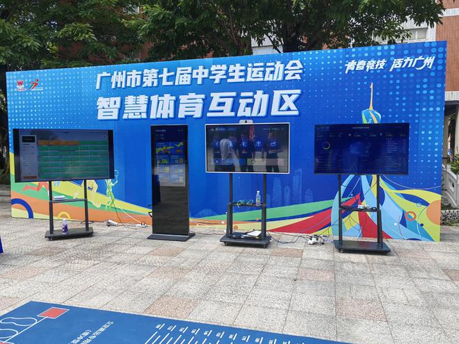 AI智慧體育館的健康管理服務(wù)(圖2)