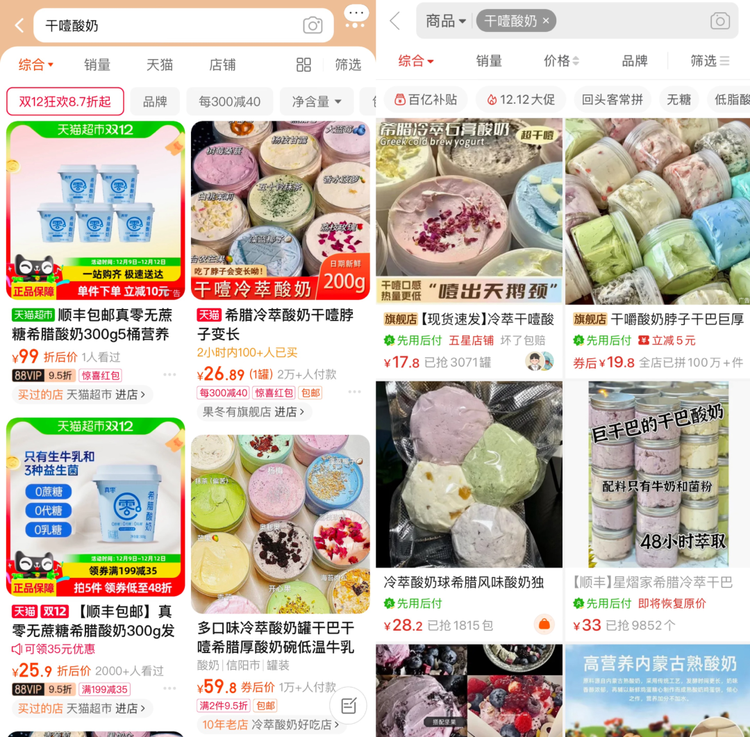 YY易游：“噎出天鵝頸”的干巴酸奶拿捏年輕人(圖3)