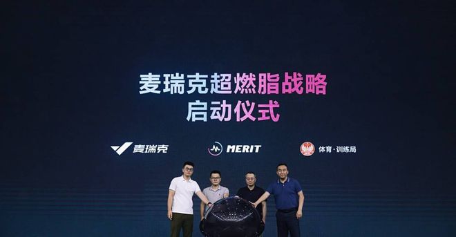 健身行業(yè)迎來智能科技麥瑞克領(lǐng)銜帶來全新科學(xué)高效的健身方式(圖7)