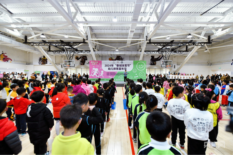 YY易游：2024“春城體育節(jié)”幼兒體育嘉年華在昆明舉行小運(yùn)動(dòng)員展風(fēng)采(圖1)