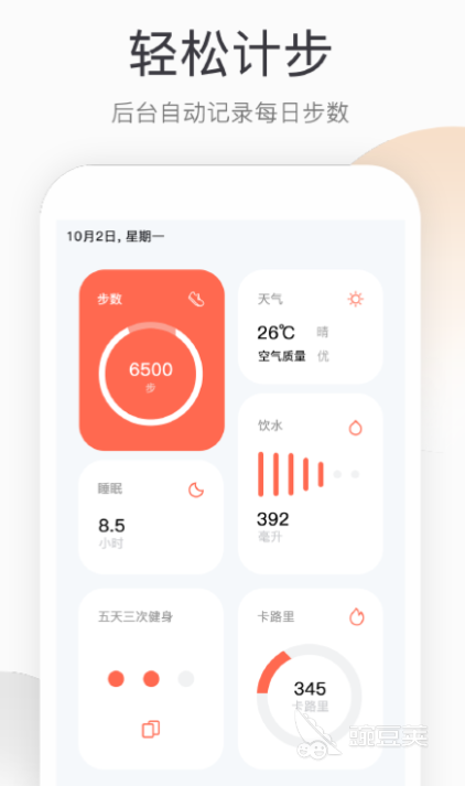 健身軟件有哪些好用的健身軟件推薦(圖2)